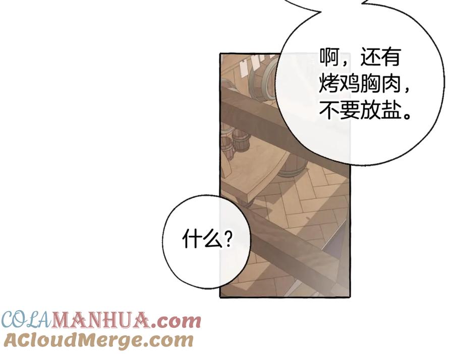 成为伯爵家的废物 第4话 初遇原著男主 第45页