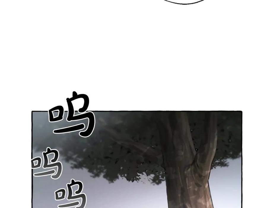 成为伯爵家的废物 第4话 初遇原著男主 第8页