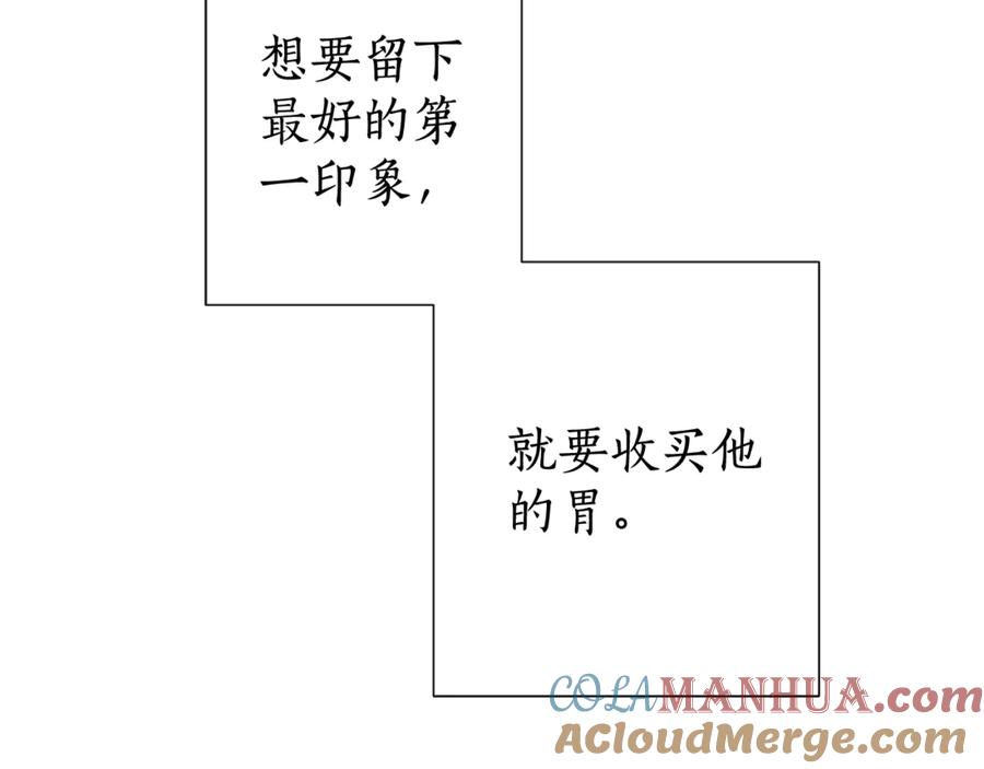 成为伯爵家的废物 第4话 初遇原著男主 第113页