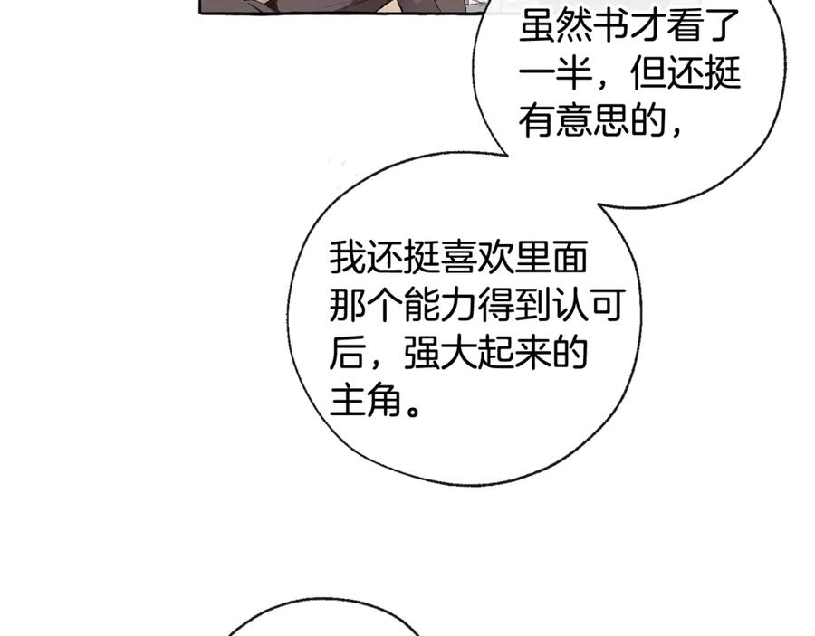 成为伯爵家的废物 第4话 初遇原著男主 第31页
