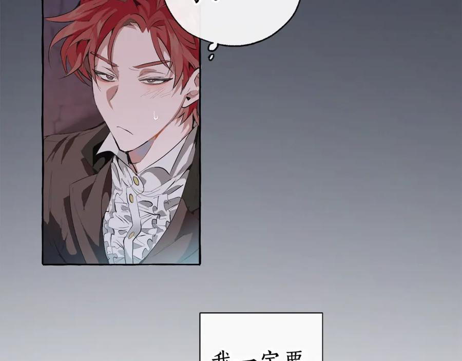 成为伯爵家的废物 第4话 初遇原著男主 第82页