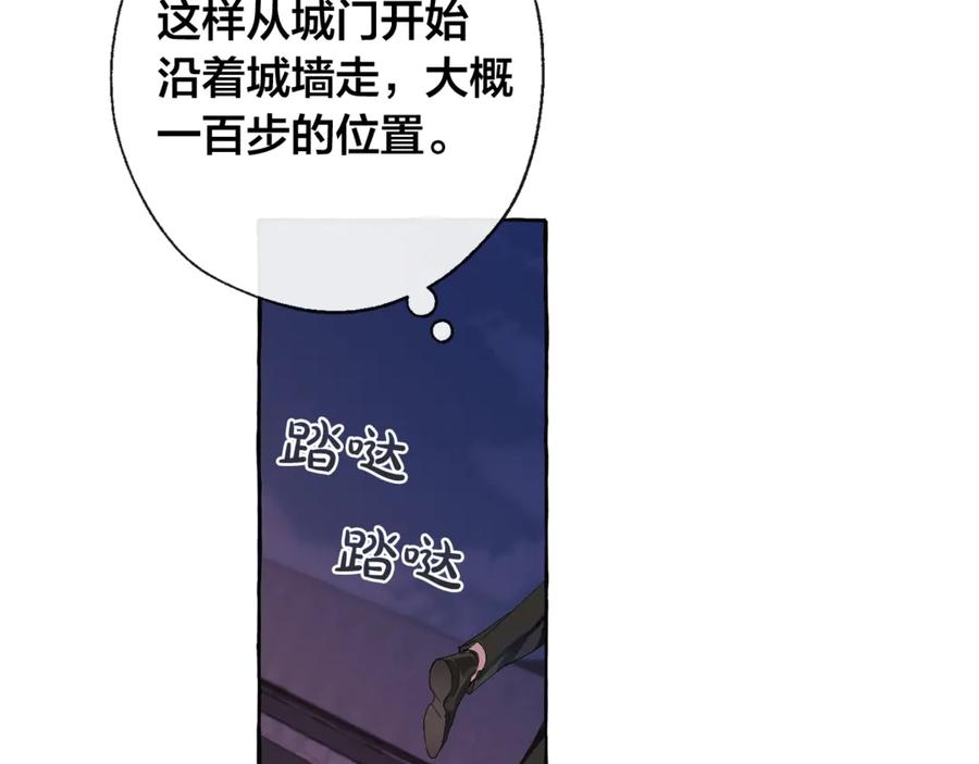 成为伯爵家的废物 第4话 初遇原著男主 第66页