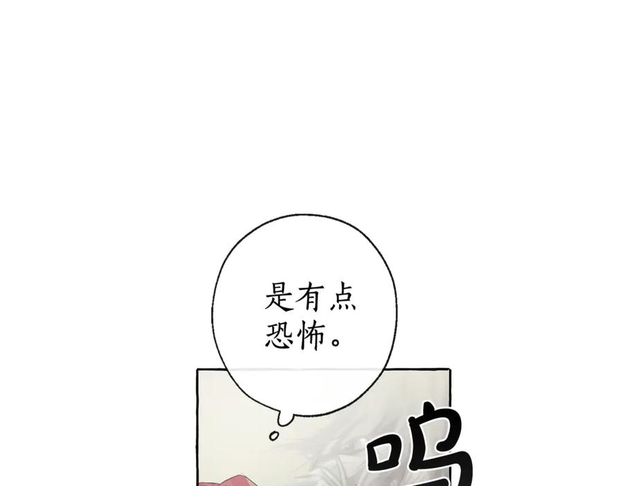 成为伯爵家的废物 第4话 初遇原著男主 第6页