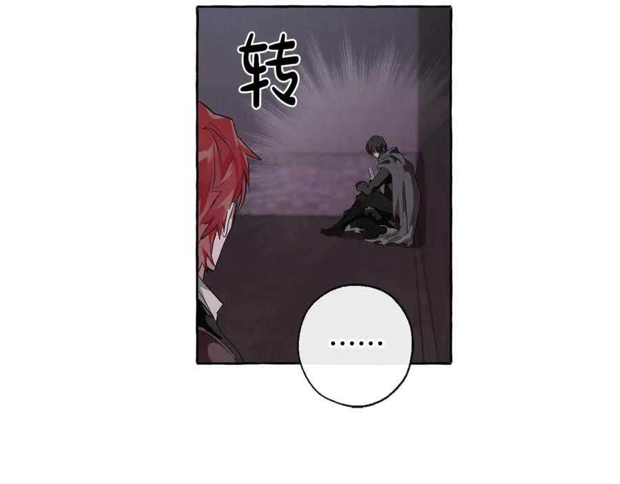 成为伯爵家的废物 第4话 初遇原著男主 第96页