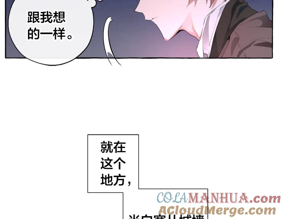 成为伯爵家的废物 第4话 初遇原著男主 第69页