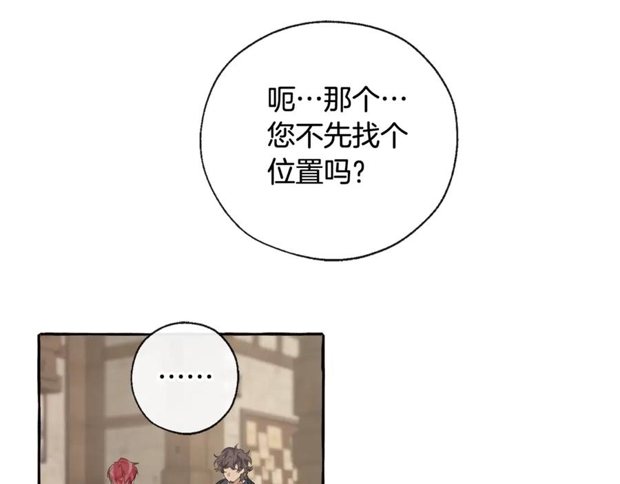 成为伯爵家的废物 第4话 初遇原著男主 第46页