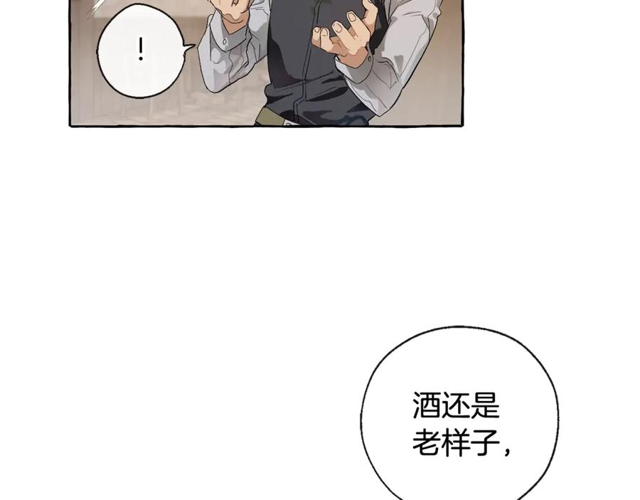 成为伯爵家的废物 第4话 初遇原著男主 第44页