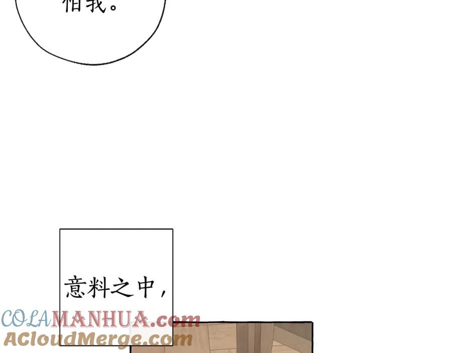 成为伯爵家的废物 第4话 初遇原著男主 第41页