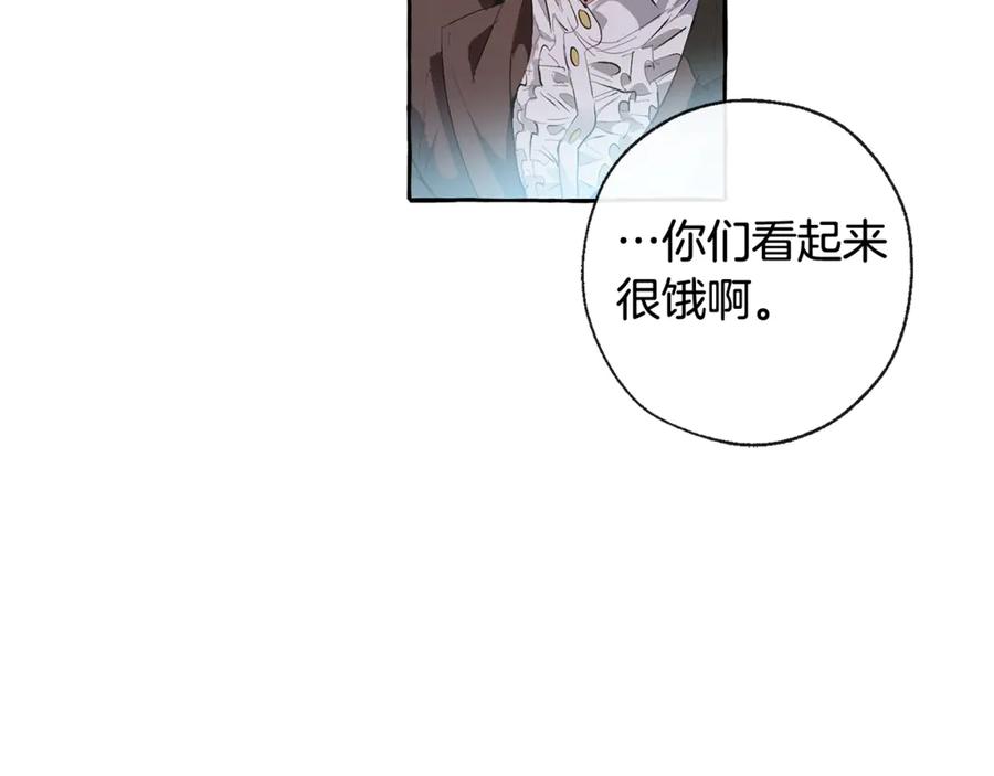 成为伯爵家的废物 第4话 初遇原著男主 第84页