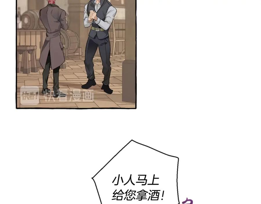 成为伯爵家的废物 第4话 初遇原著男主 第47页