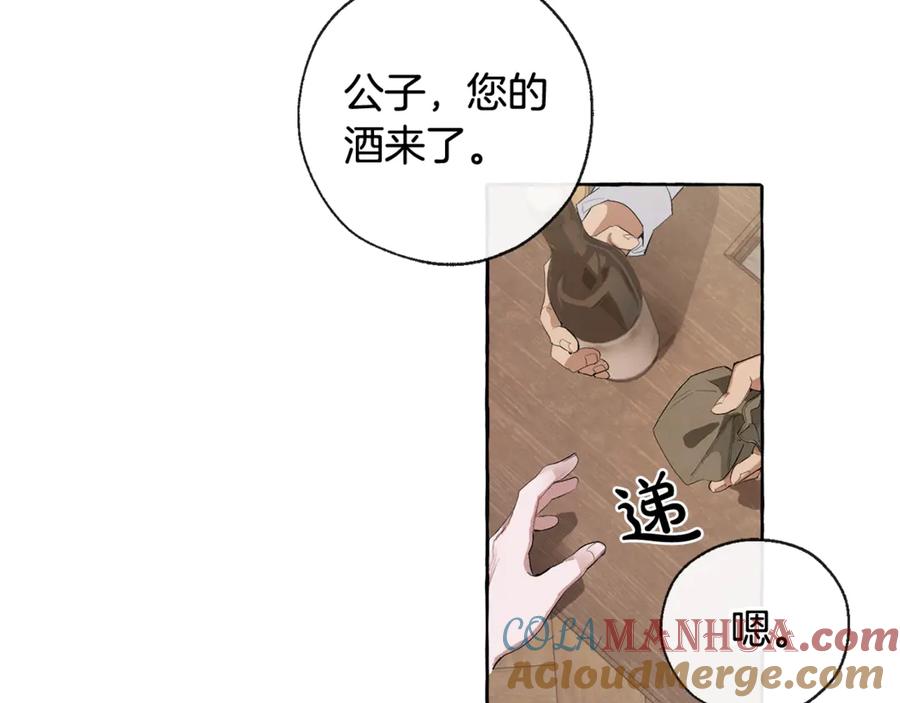成为伯爵家的废物 第4话 初遇原著男主 第57页