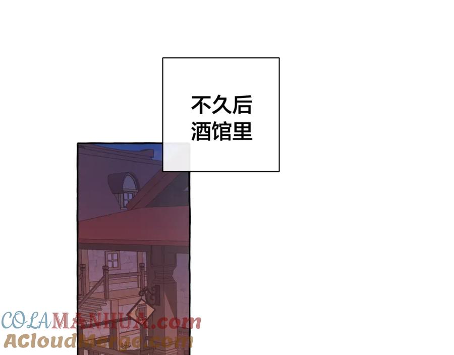 成为伯爵家的废物 第4话 初遇原著男主 第37页