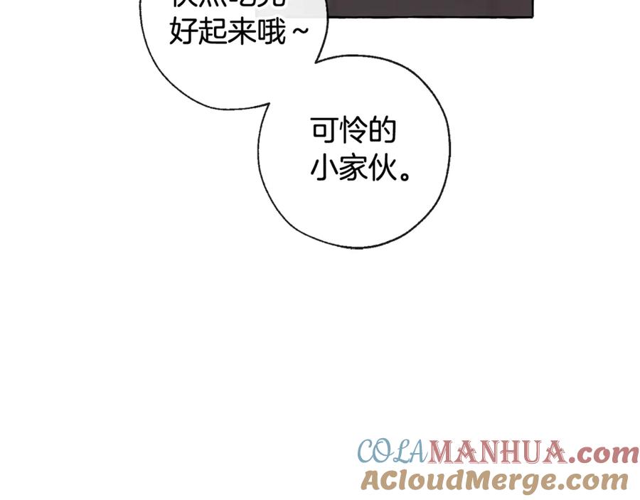 成为伯爵家的废物 第4话 初遇原著男主 第93页
