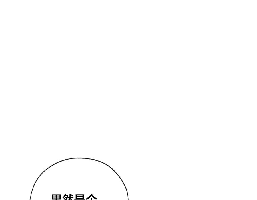 成为伯爵家的废物 第4话 初遇原著男主 第75页