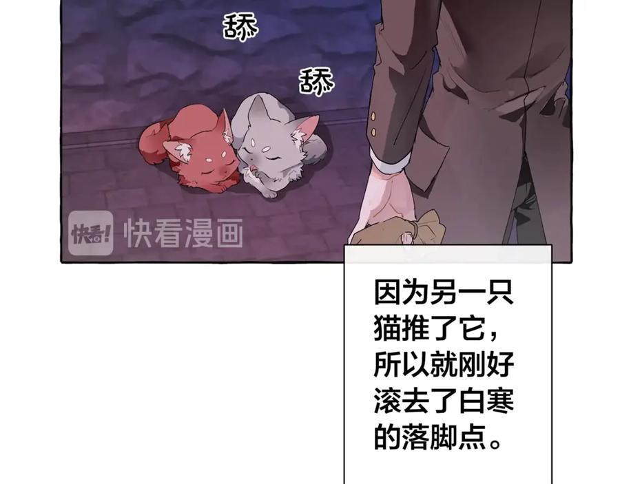 成为伯爵家的废物 第4话 初遇原著男主 第71页