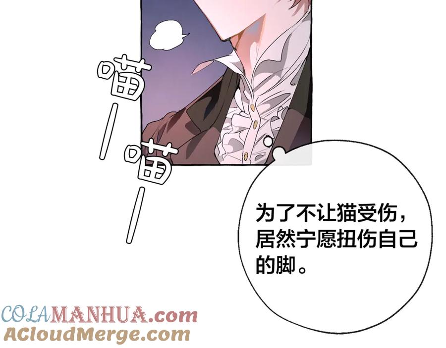 成为伯爵家的废物 第4话 初遇原著男主 第73页