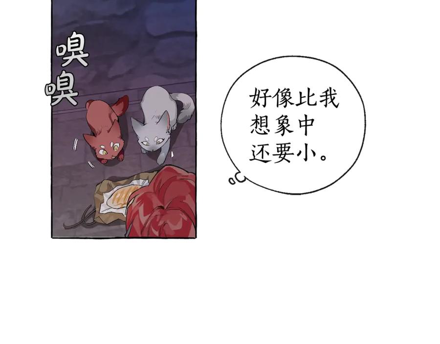 成为伯爵家的废物 第4话 初遇原著男主 第88页