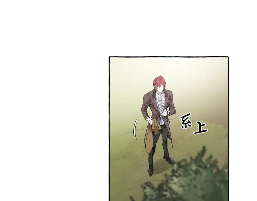成为伯爵家的废物 第4话 初遇原著男主 第3页