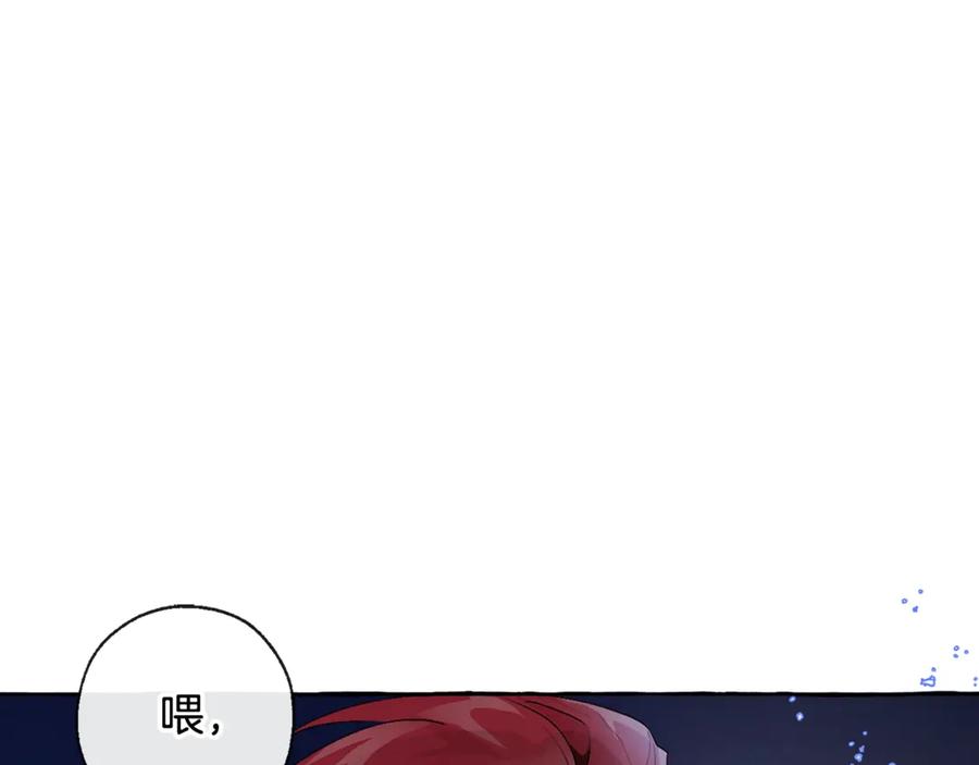 成为伯爵家的废物 第4话 初遇原著男主 第108页