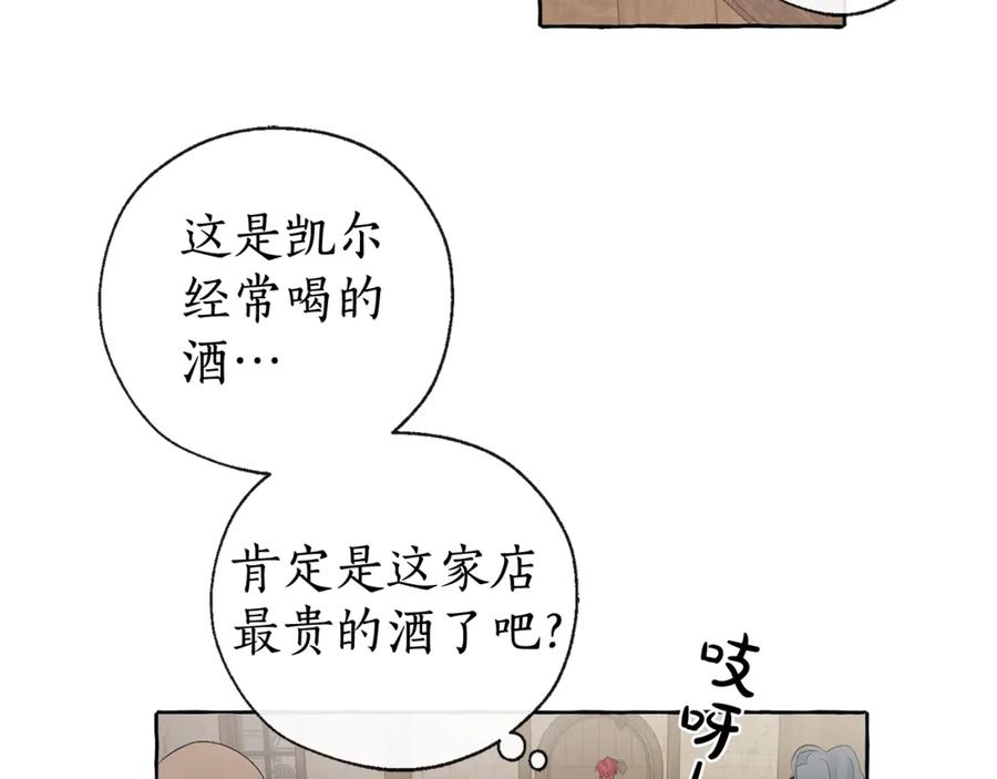 成为伯爵家的废物 第4话 初遇原著男主 第58页