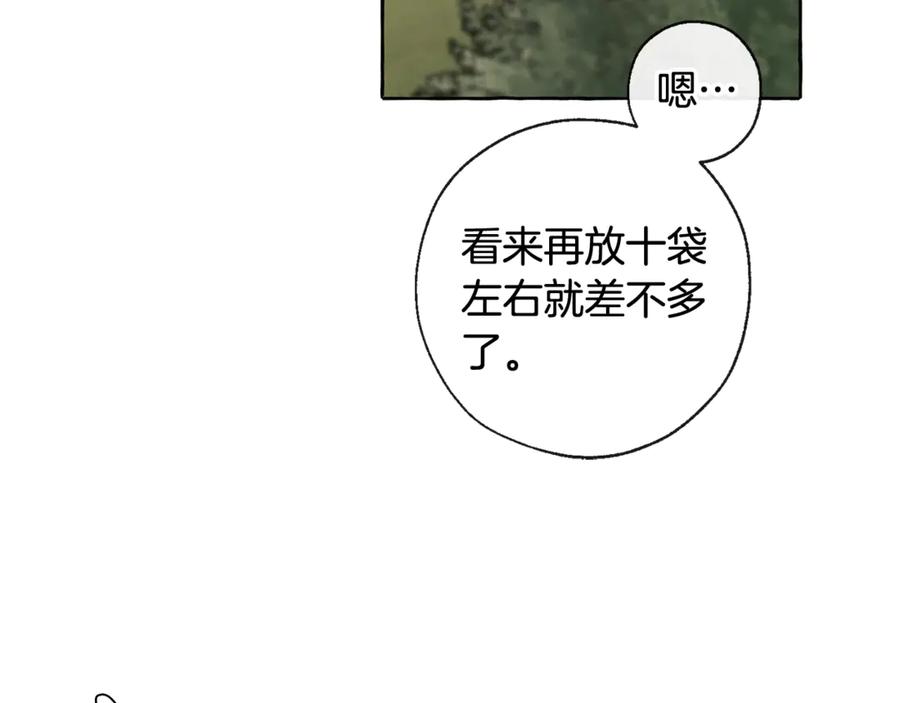成为伯爵家的废物 第4话 初遇原著男主 第4页