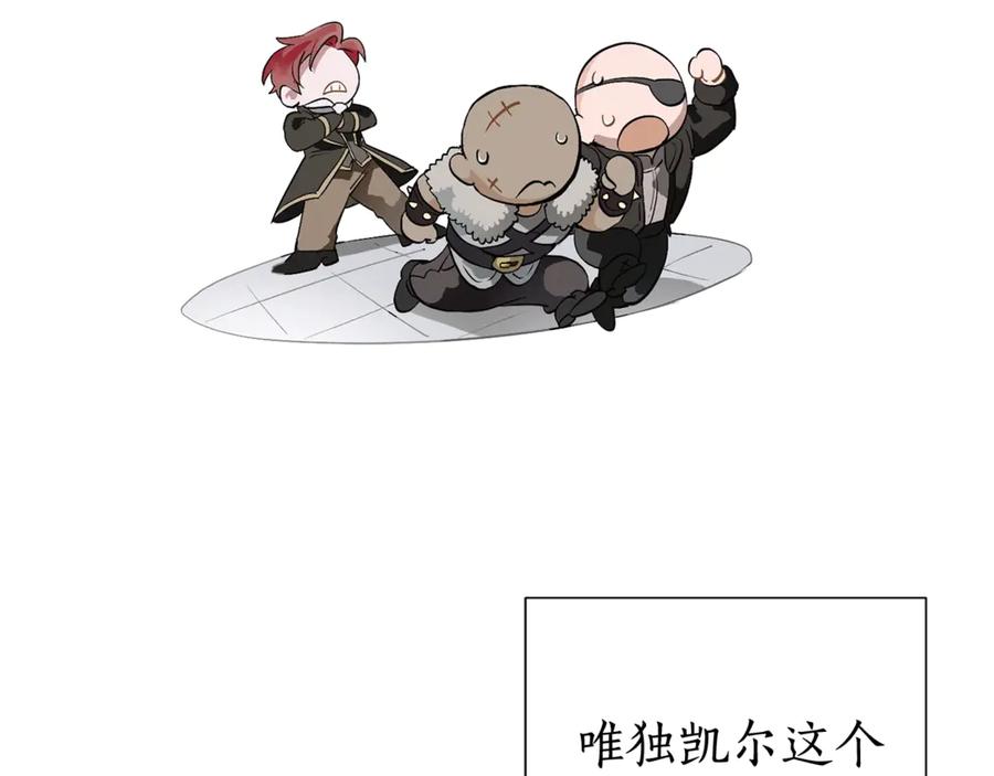 成为伯爵家的废物 第4话 初遇原著男主 第54页