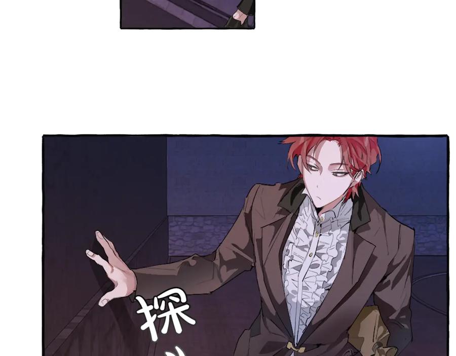 成为伯爵家的废物 第4话 初遇原著男主 第67页