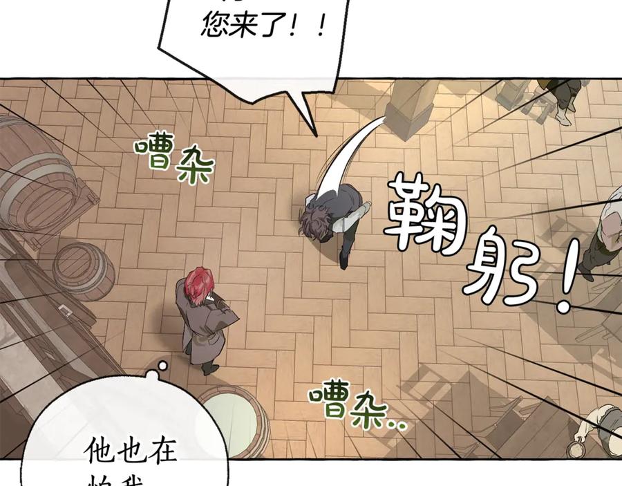 成为伯爵家的废物 第4话 初遇原著男主 第40页