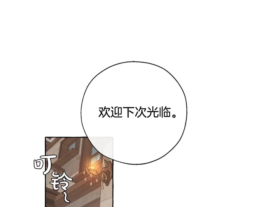 成为伯爵家的废物 第4话 初遇原著男主 第28页