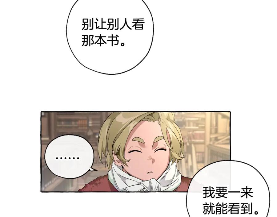 成为伯爵家的废物 第4话 初遇原著男主 第32页