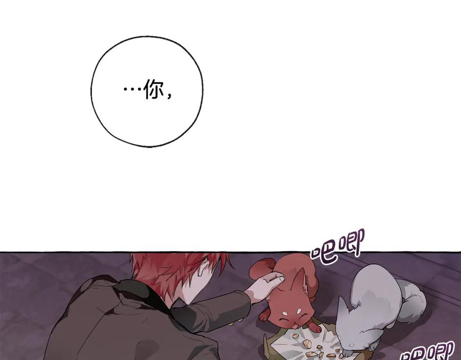 成为伯爵家的废物 第4话 初遇原著男主 第94页
