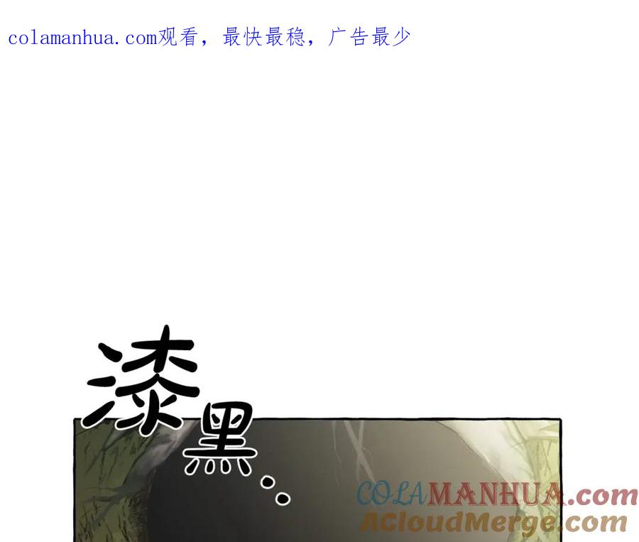 成为伯爵家的废物 第4话 初遇原著男主 第1页