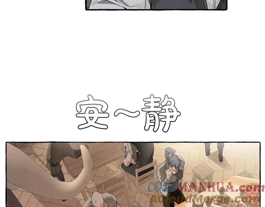 成为伯爵家的废物 第4话 初遇原著男主 第49页