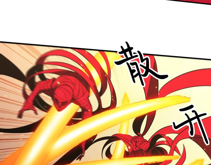 《SSS级超越常理的圣骑士》第87话 再见红夫人（上） 第98页