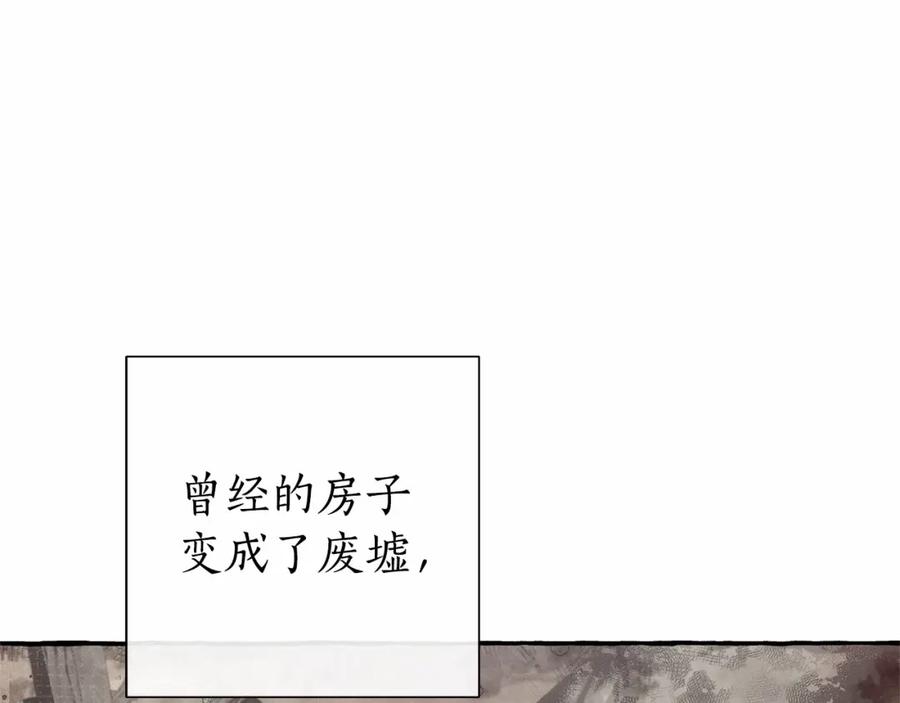 成为伯爵家的废物 第84话 冤种皇太子 第147页