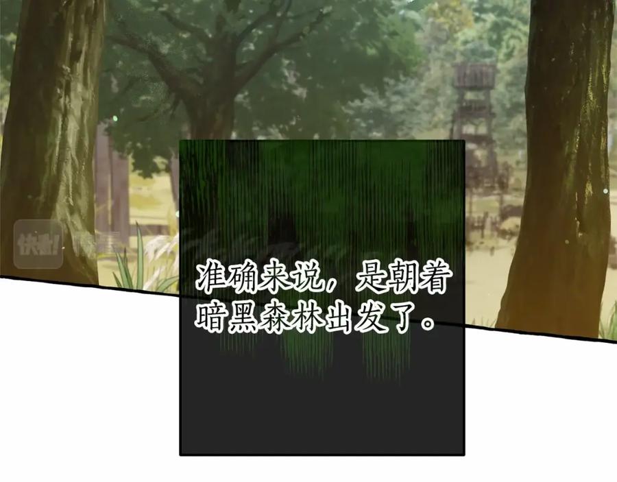 成为伯爵家的废物 第84话 冤种皇太子 第140页