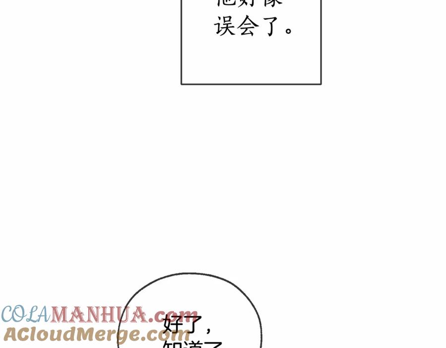成为伯爵家的废物 第84话 冤种皇太子 第93页