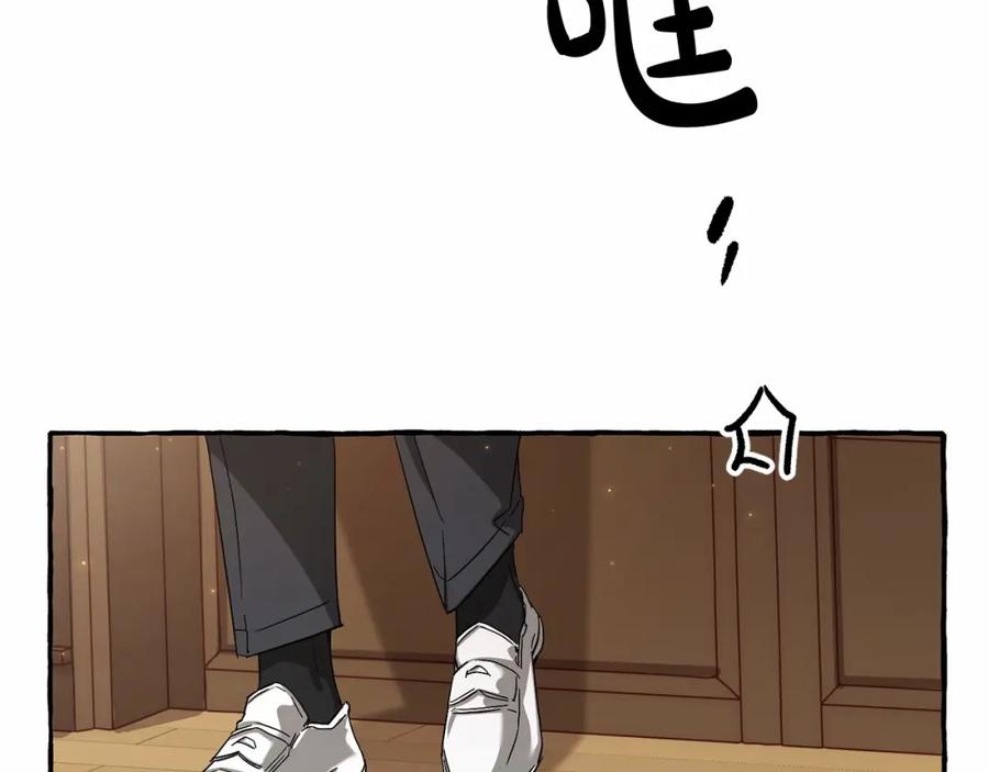 成为伯爵家的废物 第84话 冤种皇太子 第124页