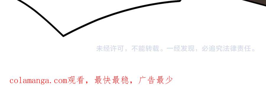 《SSS级超越常理的圣骑士》第87话 再见红夫人（上） 第152页