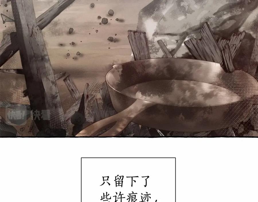 成为伯爵家的废物 第84话 冤种皇太子 第148页