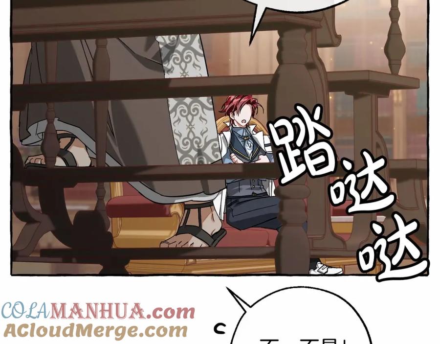 成为伯爵家的废物 第84话 冤种皇太子 第9页