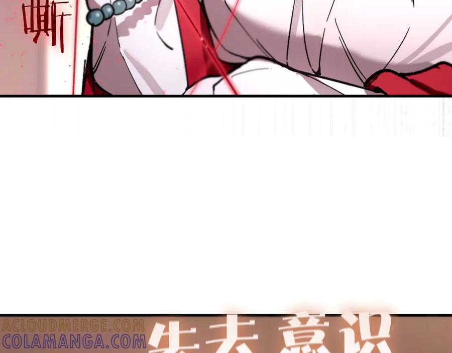 《SSS级超越常理的圣骑士》第87话 再见红夫人（上） 第85页