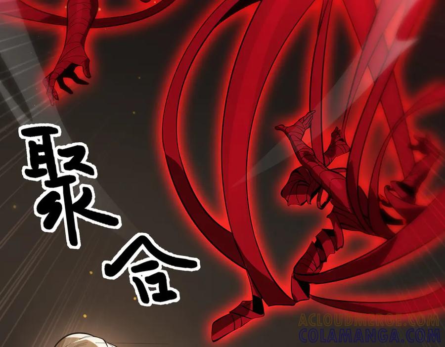 《SSS级超越常理的圣骑士》第87话 再见红夫人（上） 第101页