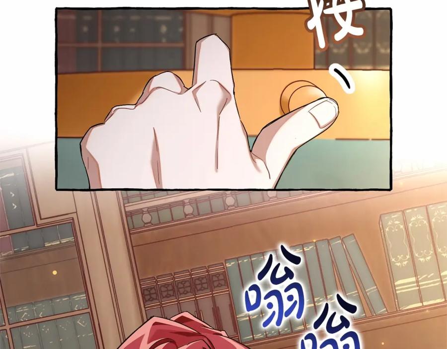 成为伯爵家的废物 第84话 冤种皇太子 第39页