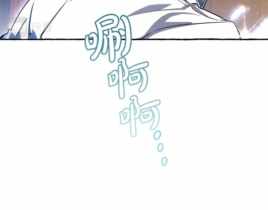 成为伯爵家的废物 第84话 冤种皇太子 第118页