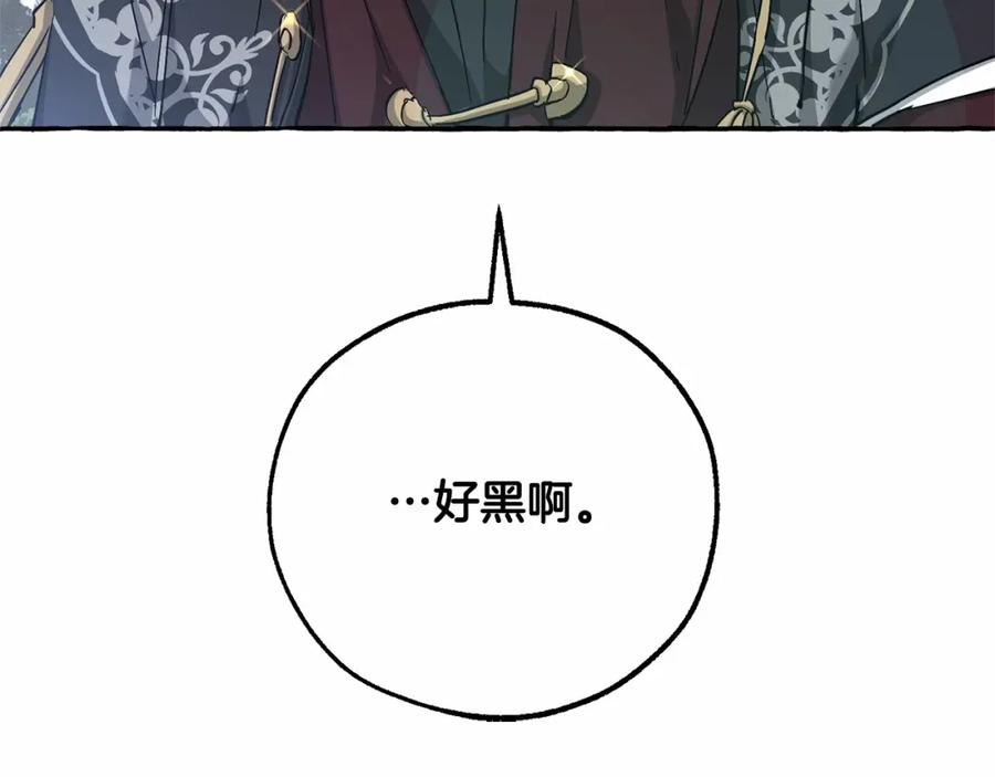 成为伯爵家的废物 第84话 冤种皇太子 第151页