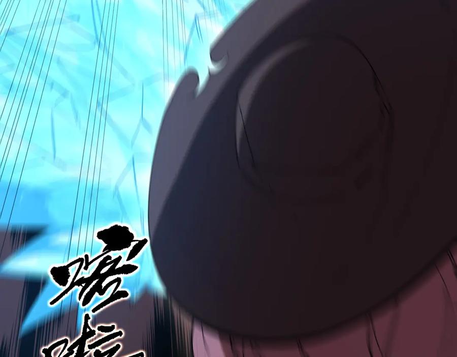 《SSS级超越常理的圣骑士》第87话 再见红夫人（上） 第22页