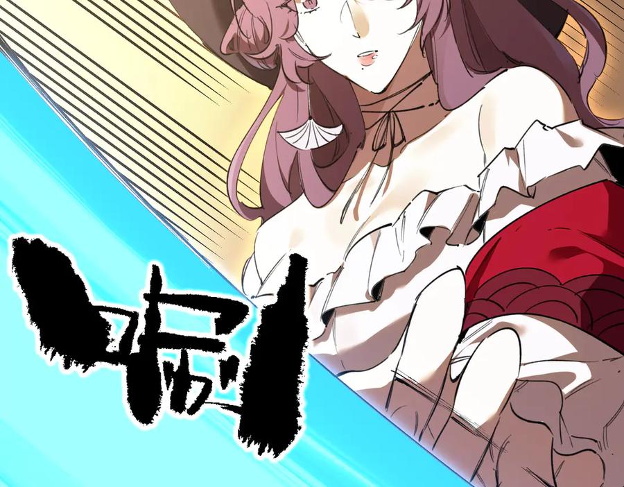 《SSS级超越常理的圣骑士》第87话 再见红夫人（上） 第7页