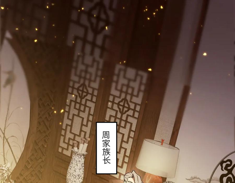 《SSS级超越常理的圣骑士》第87话 再见红夫人（上） 第32页