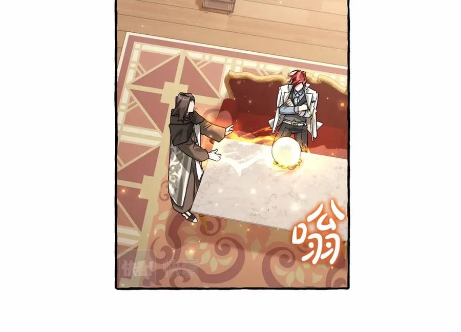 成为伯爵家的废物 第84话 冤种皇太子 第18页